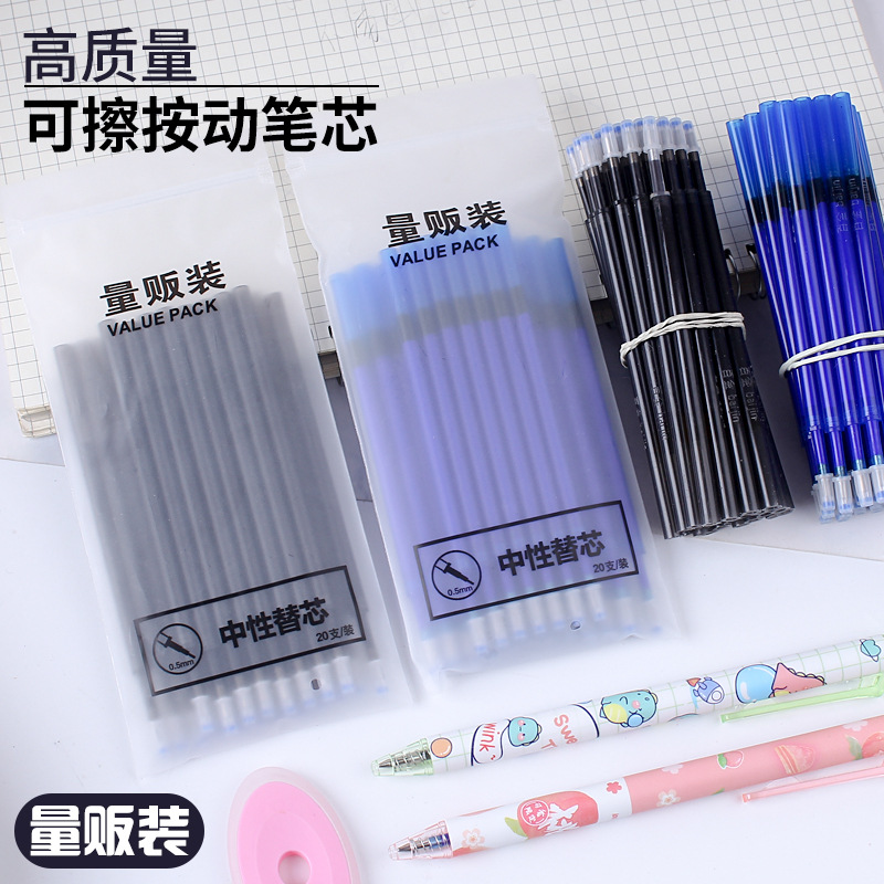 袋装可擦按动笔芯高质量弹簧头不断墨原装笔芯110mm摩易擦替芯按.