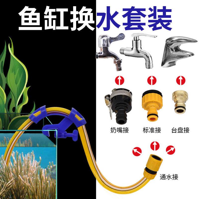 【新疆包邮】小扬哥推荐鱼缸换软水管水族鱼缸自动换水加水补水管