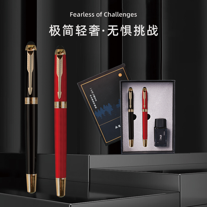 （新店开业钜惠）永生9386双笔套装，送50张纸，1瓶墨水，10支钢笔，2尖