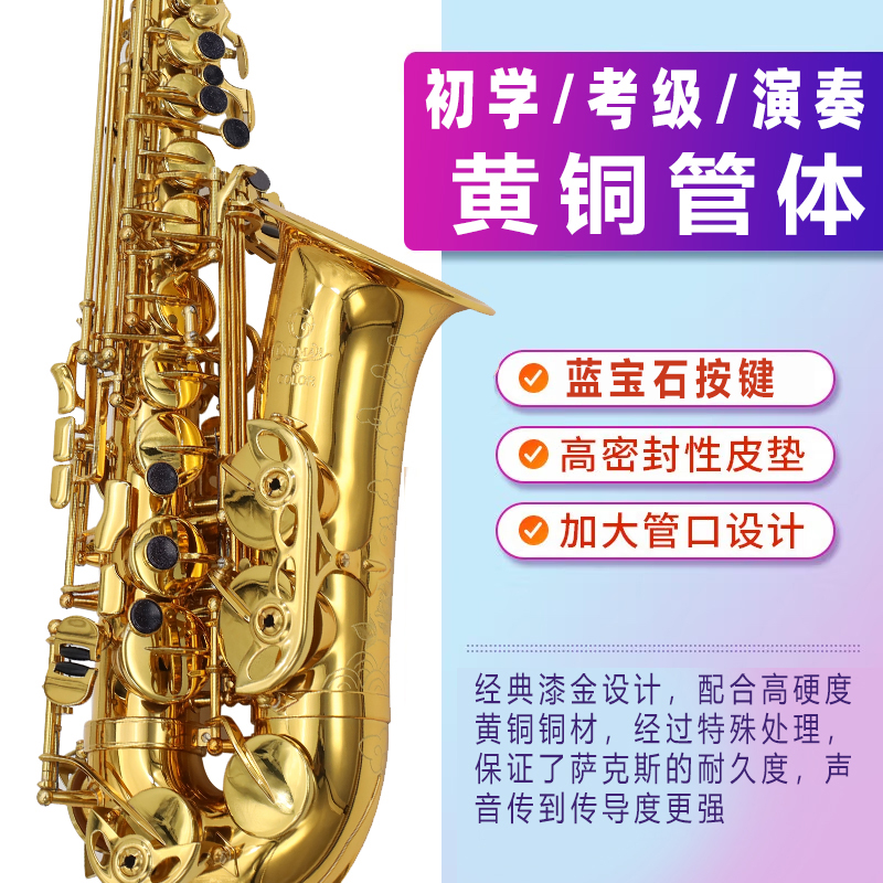 CLAITMAN/柯莱特曼COLOR 彩型号降E调中音专业演奏级古典萨克斯管