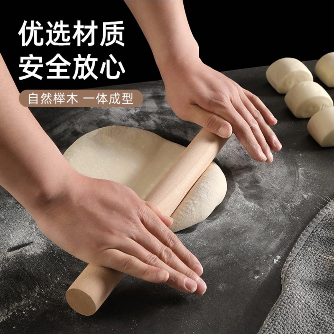 【首单0.01】家用擀面棍擀面杖实木饺子皮小号擀面棒烘焙工具压面