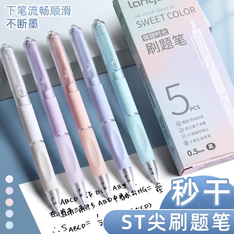【首单0.01】ST速干刷题笔中性笔按动小白笔签字笔笔芯顺滑练字黑