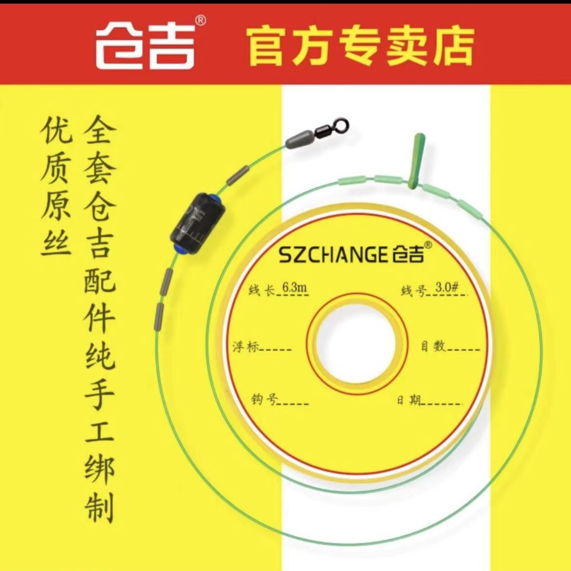 仓吉主线组成品配件套装正品强拉力竞技鱼线黑坑鲫鱼大物钓鱼渔具