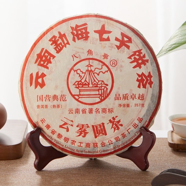 八角亭2010年云雾圆茶 357克 普洱熟茶 