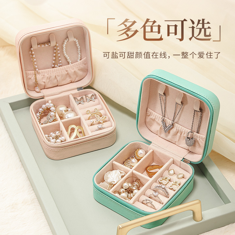 【秋姐粉丝福利】便携式首饰盒收纳盒