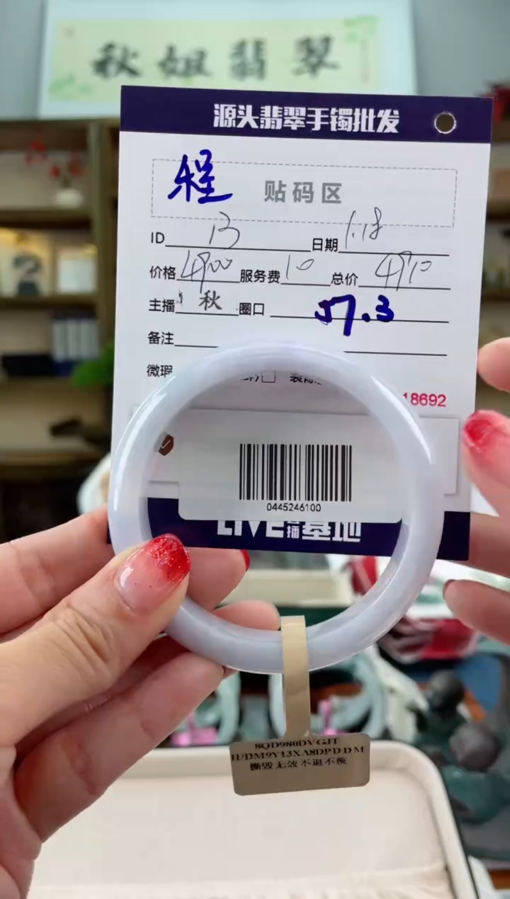 【闪购商品】翡翠手镯未镶嵌翡翠手镯