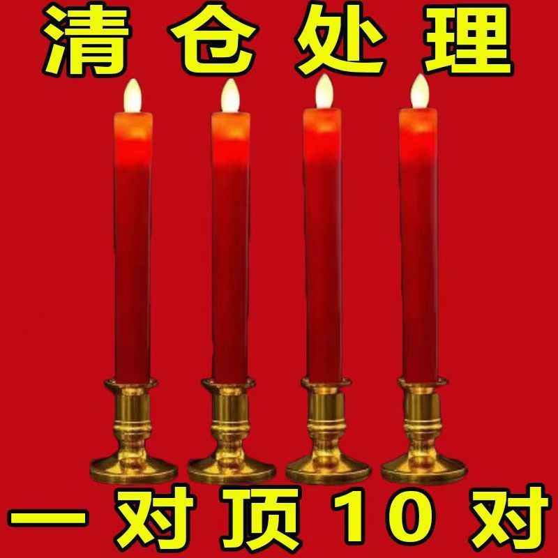 【特惠】新年乔迁结婚庆典电子蜡烛台灯led长明电烛台电池灯安全