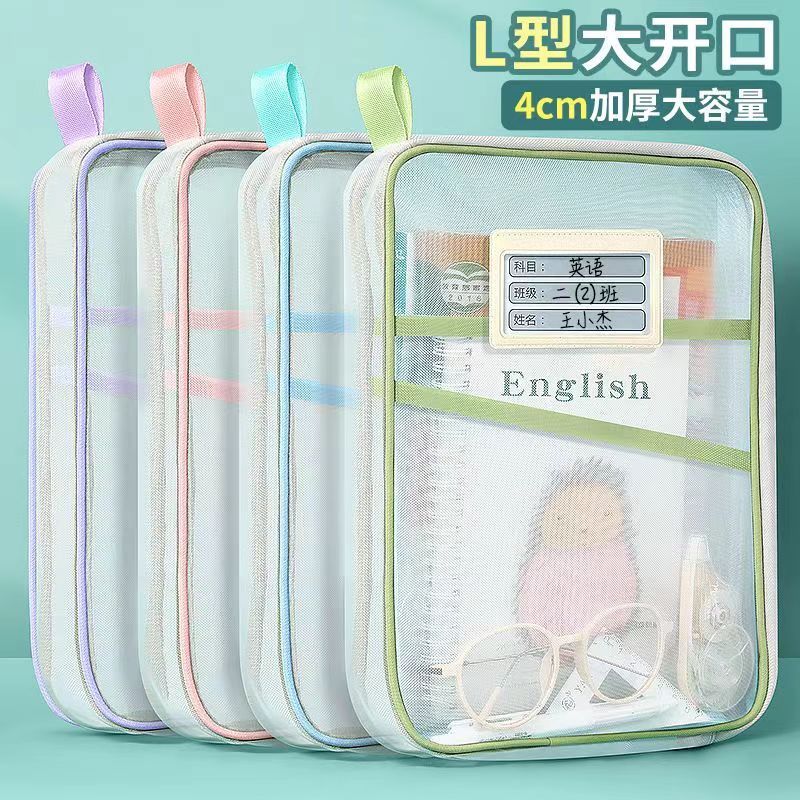 加厚科目收纳松弛感A4防水分类多层英语网纱居家必备生活用品