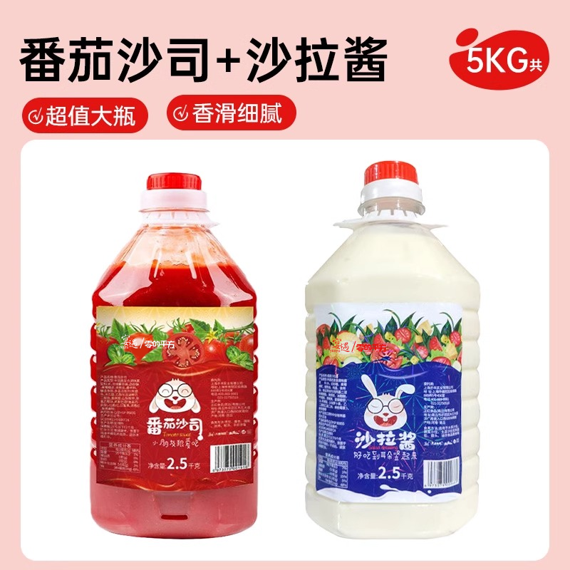 大桶沙拉酱番茄酱商用水果蔬菜香甜烘焙寿司薯条汉堡蜂蜜芥末酱