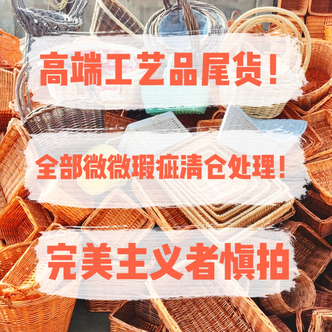 纯手工收纳筐竹编藤编储物超市创意水果篮花篮家用复古客厅