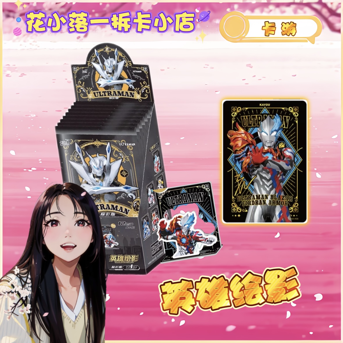 卡游奥特曼英雄绘影亚克力立牌耀影版第一弹星空款卡牌盲盒
