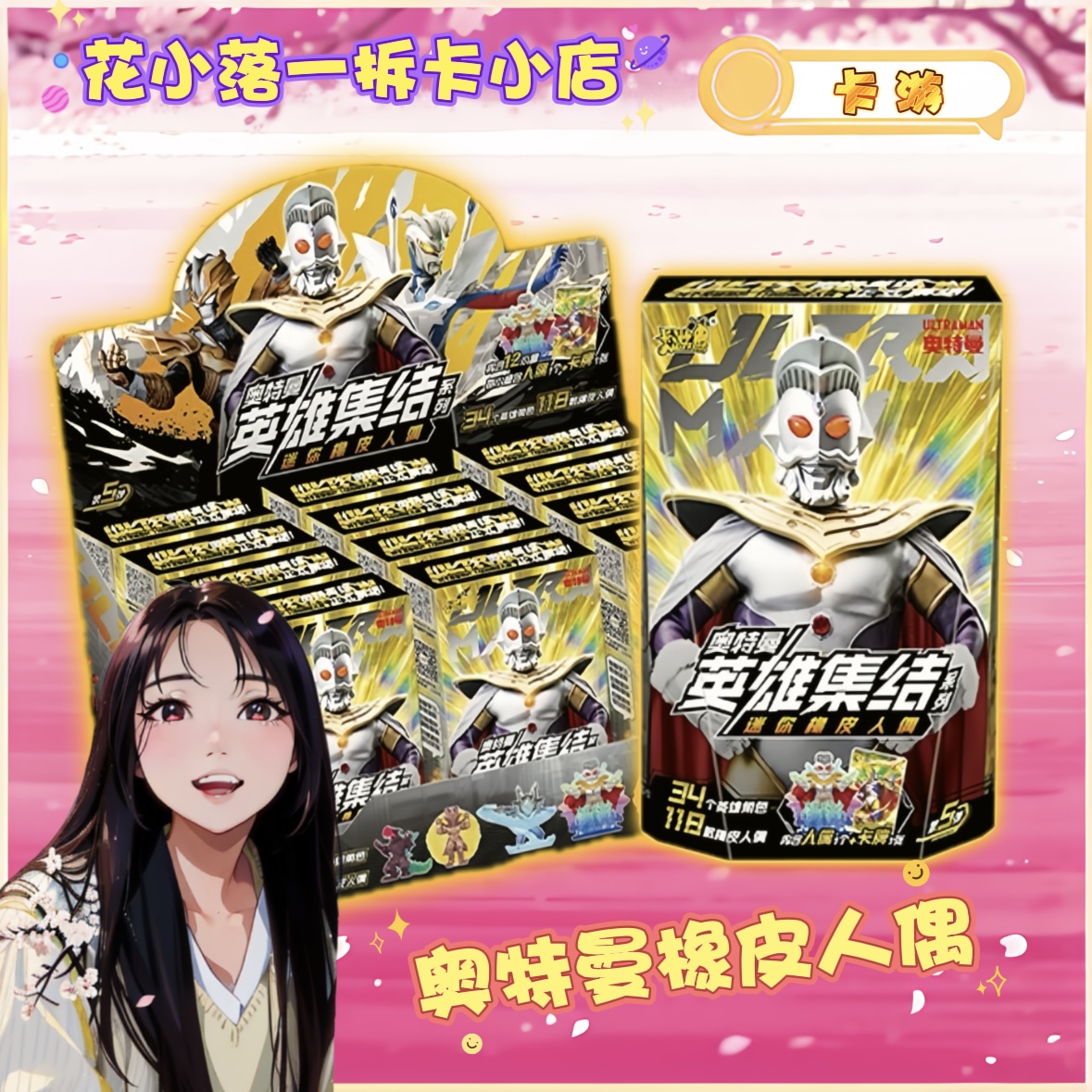 卡游【奥特曼迷你橡皮人偶】第5弹一第2弹系列XP卡牌盲盒