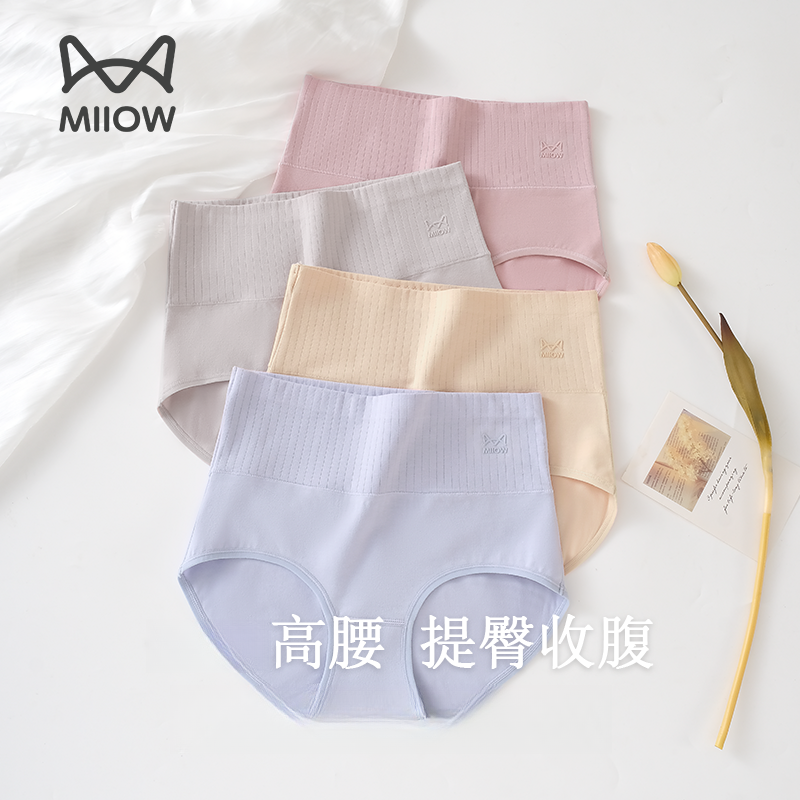 猫人女士新疆棉亲肤舒适高腰提臀高弹透气底裤短裤