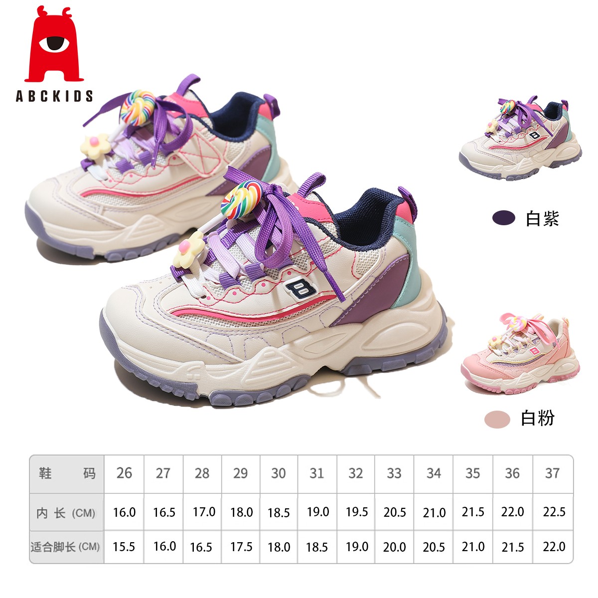 Abckids女童休闲运动老爹鞋防滑透气跑步鞋SY313603104AX