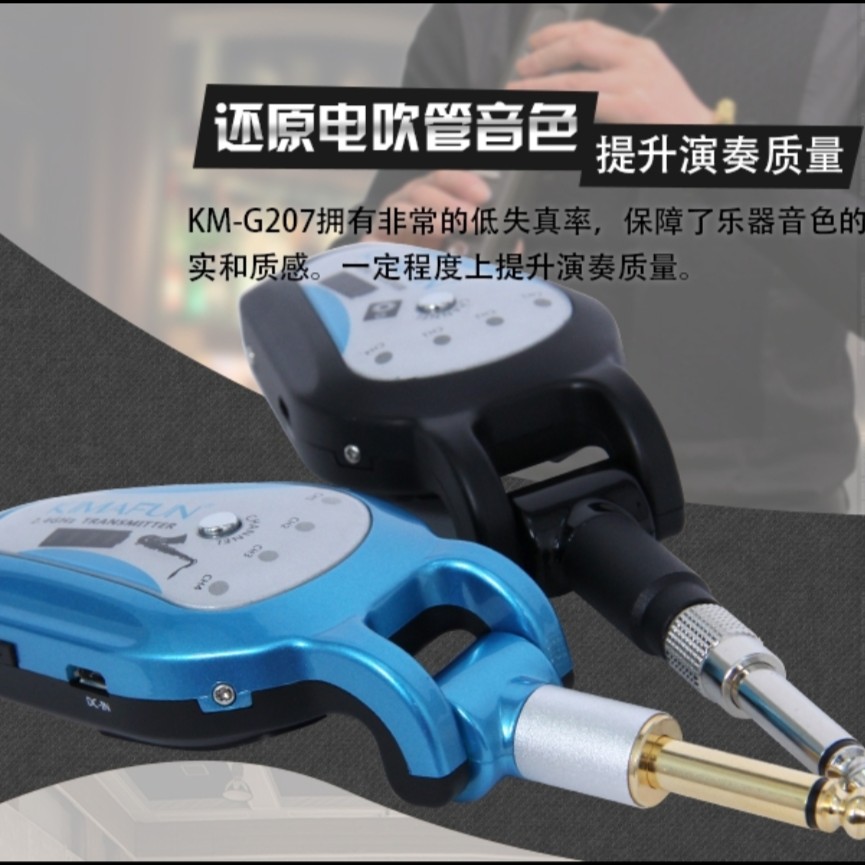 晶麦风电吹管接收器