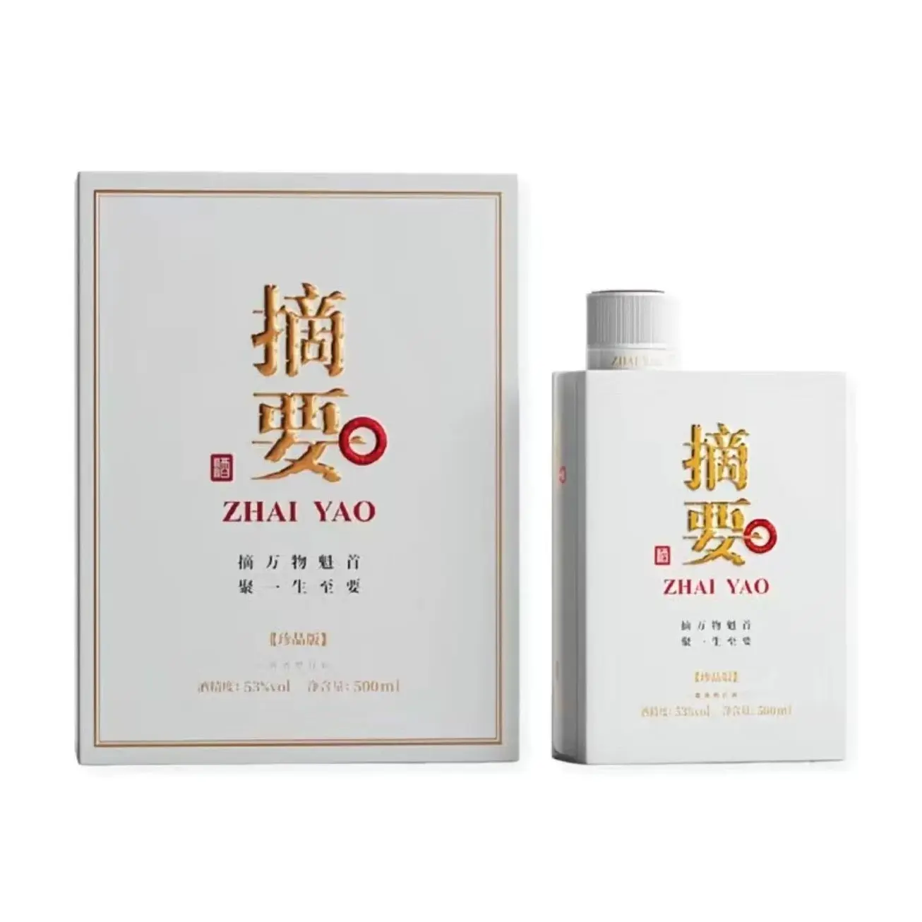 金沙珍品版酱香型白酒53度适合摆柜收藏53度500ml