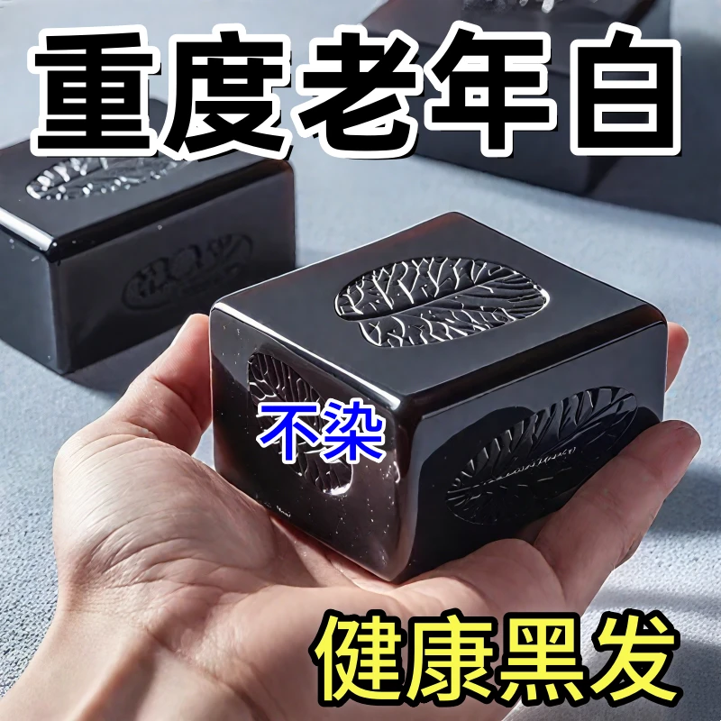 【香港大薬房】侧柏叶*墨旱莲五黑养发皂