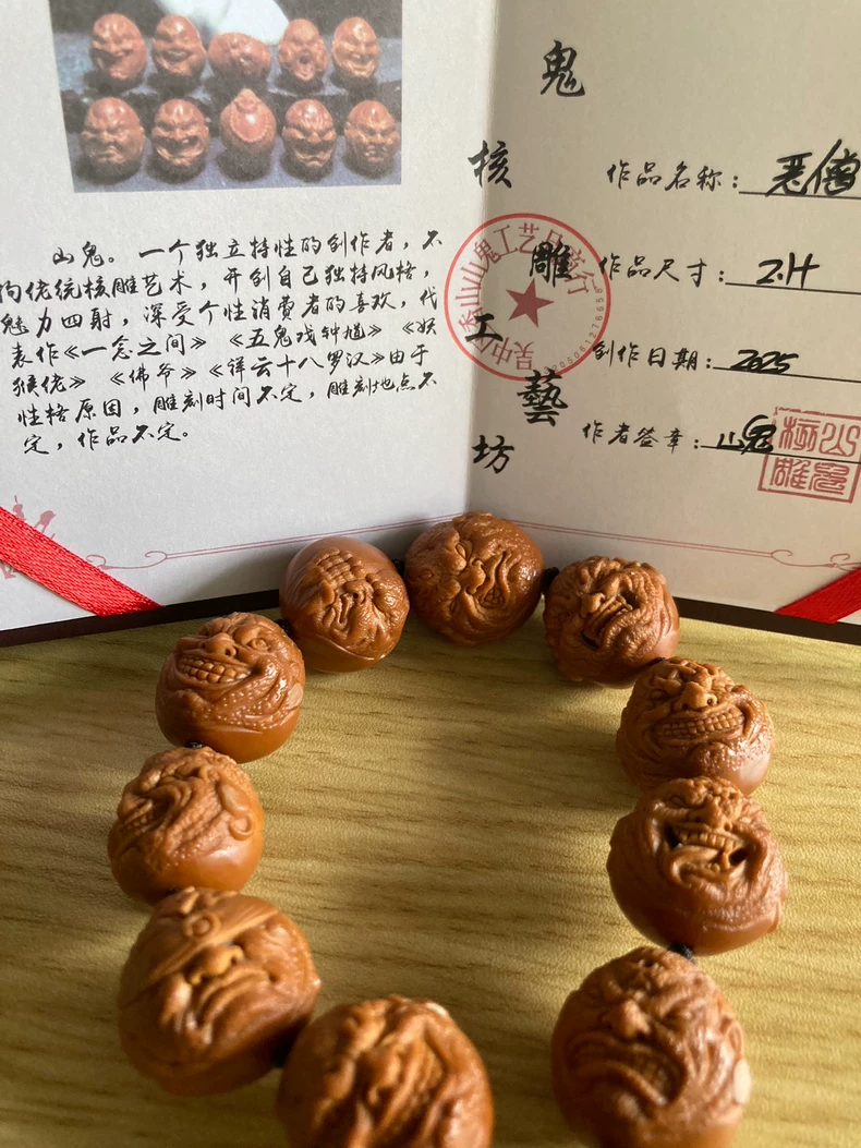 宽2.2【四代山鬼恶僧皮肤纹】金果王树王橄榄核