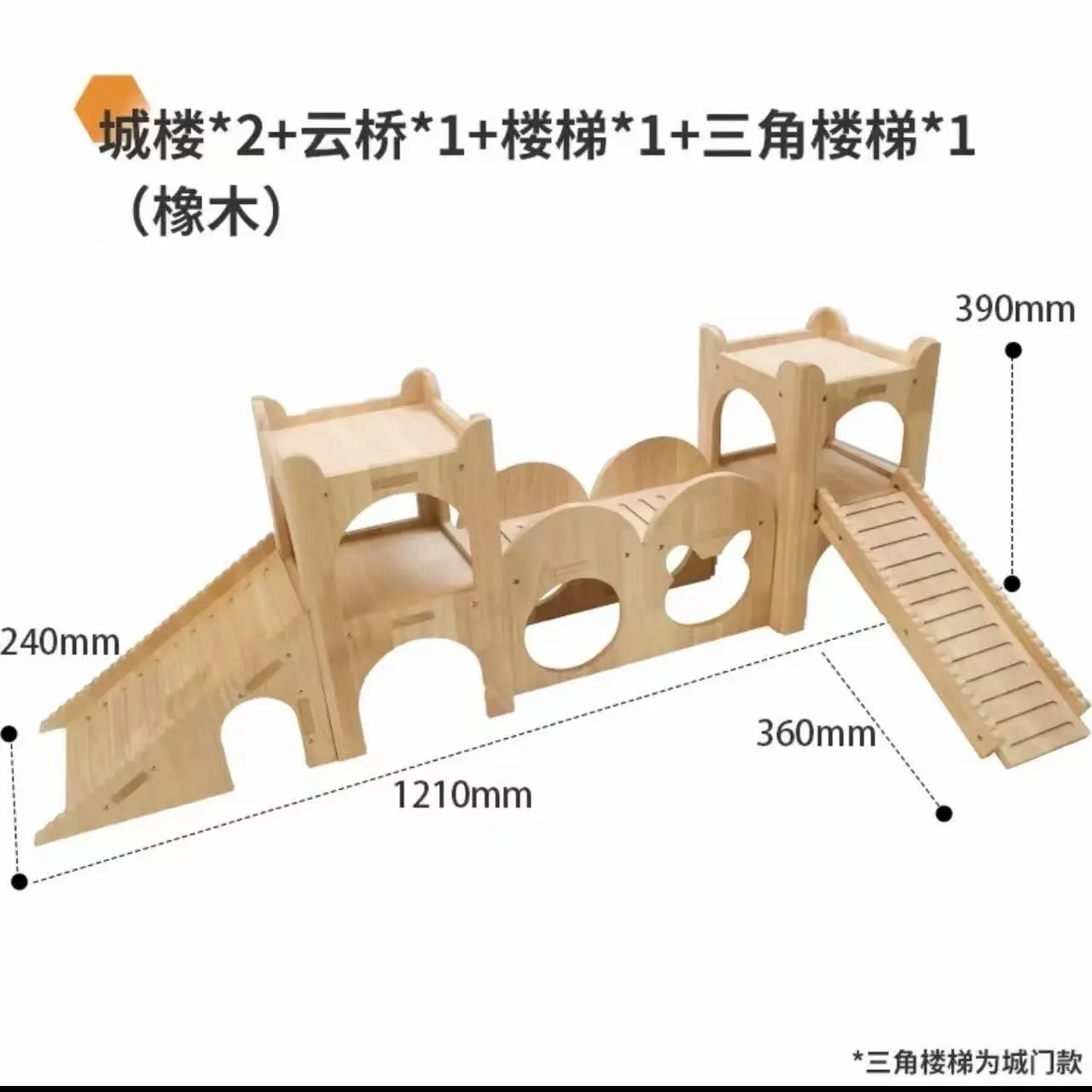 实木耐啃咬兔子躲避屋隧道别墅秋千玩具