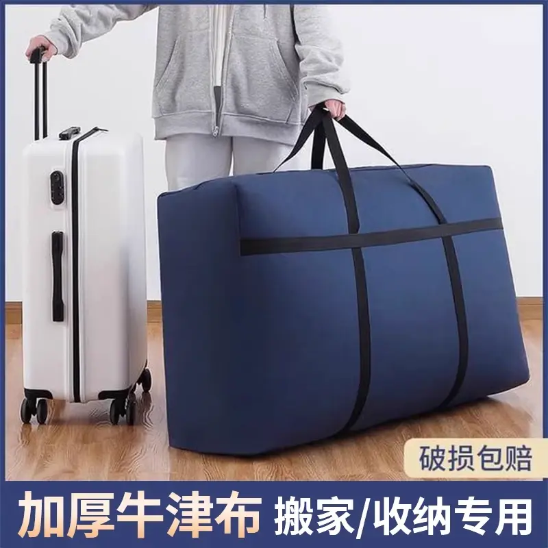 被子收纳袋衣服衣物棉被整理袋大容量行李防水防潮搬家打包编织袋