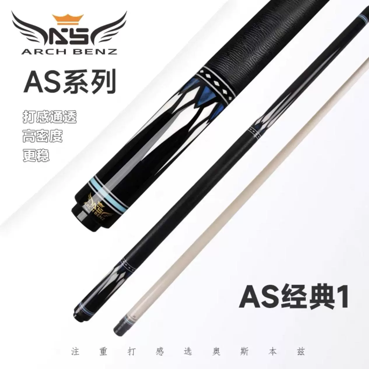 奥斯本兹台球杆经典系列1/2/3/4大头杆中式八球九球