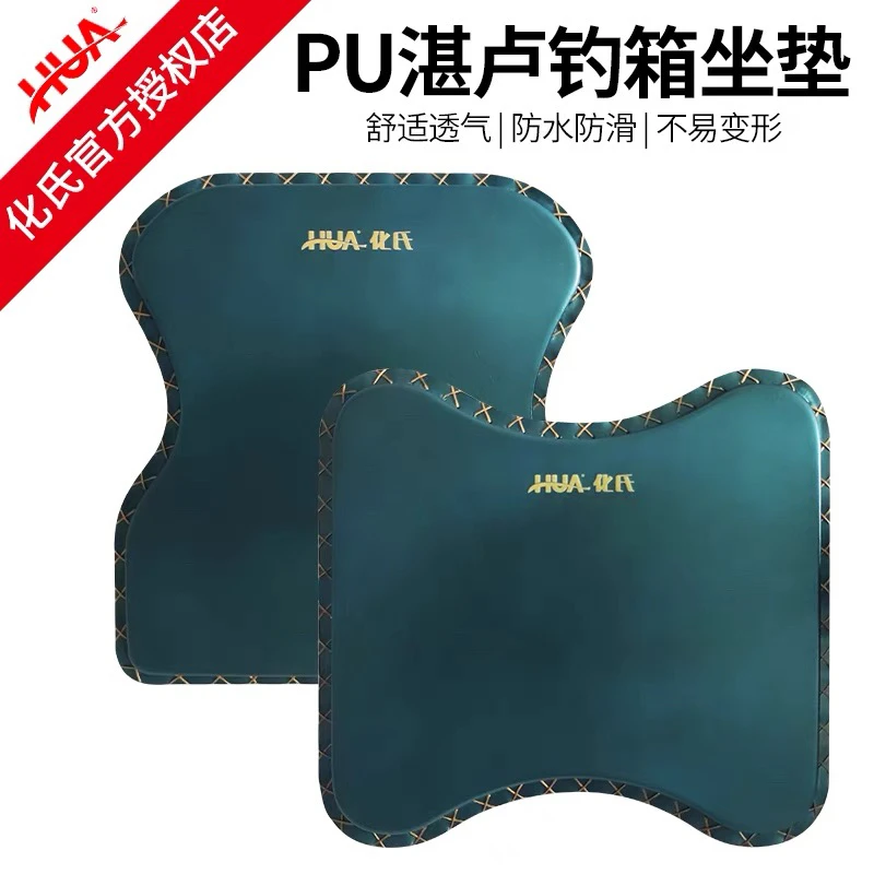 化氏2024款湛卢钓箱新品座垫PU坐垫舒适透气防水防滑柔软不易变形