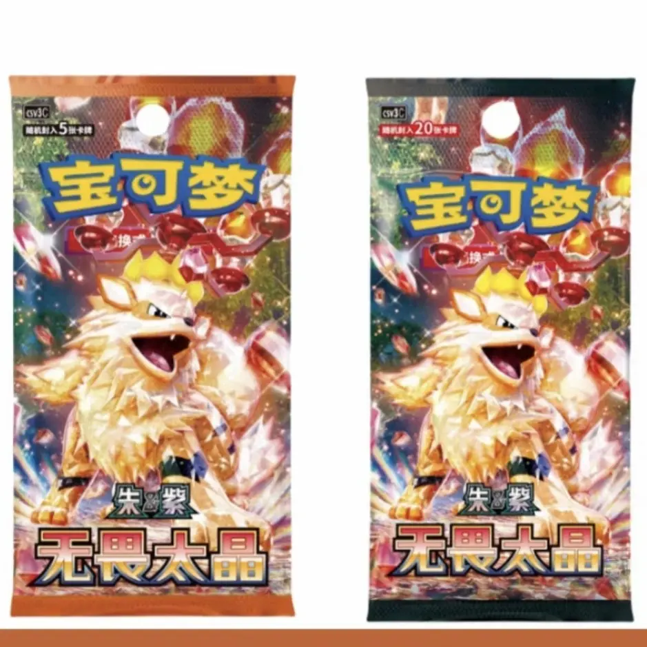 宝可梦卡牌11.0无畏钛代拆