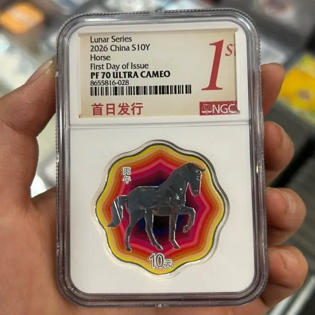 8655816-028串号配15955金马车证书首日红标70分售出不退不换