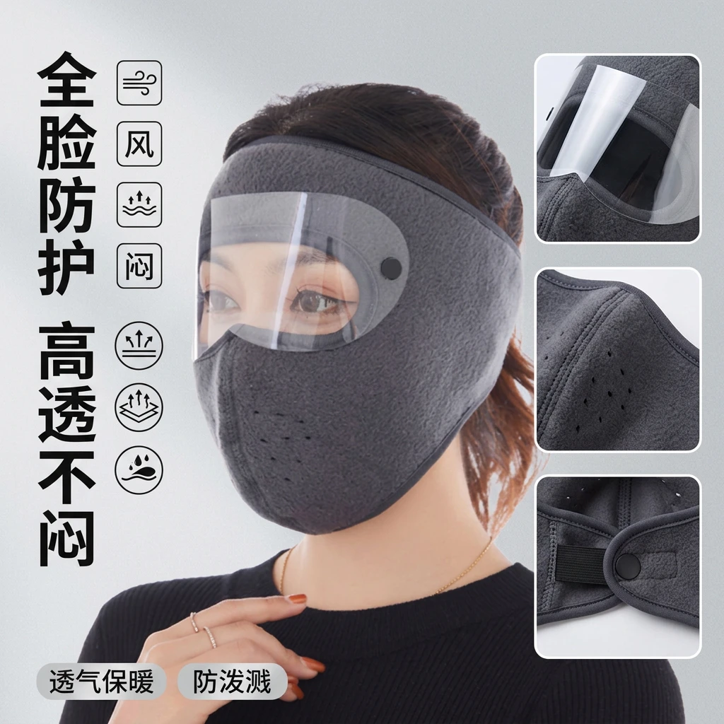 【护脸面罩】骑行防风护目镜面罩保暖护脸外卖骑手钓鱼防冻脸商品图
