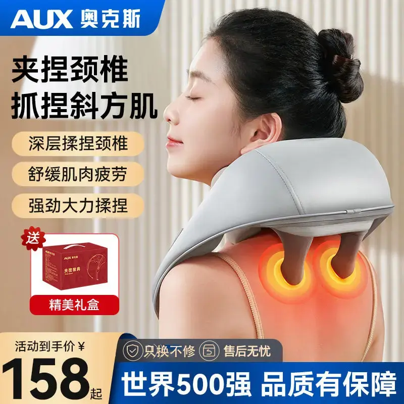 618专属/奥克斯红光热敷按摩披肩揉捏多功能披肩肩背颈椎肩颈送礼商品图