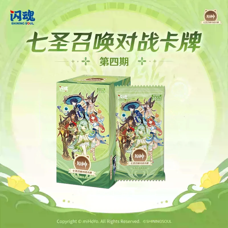 【&玩法合集】闪魂原神七圣召唤对战卡牌第四期补充包盲盒代拆