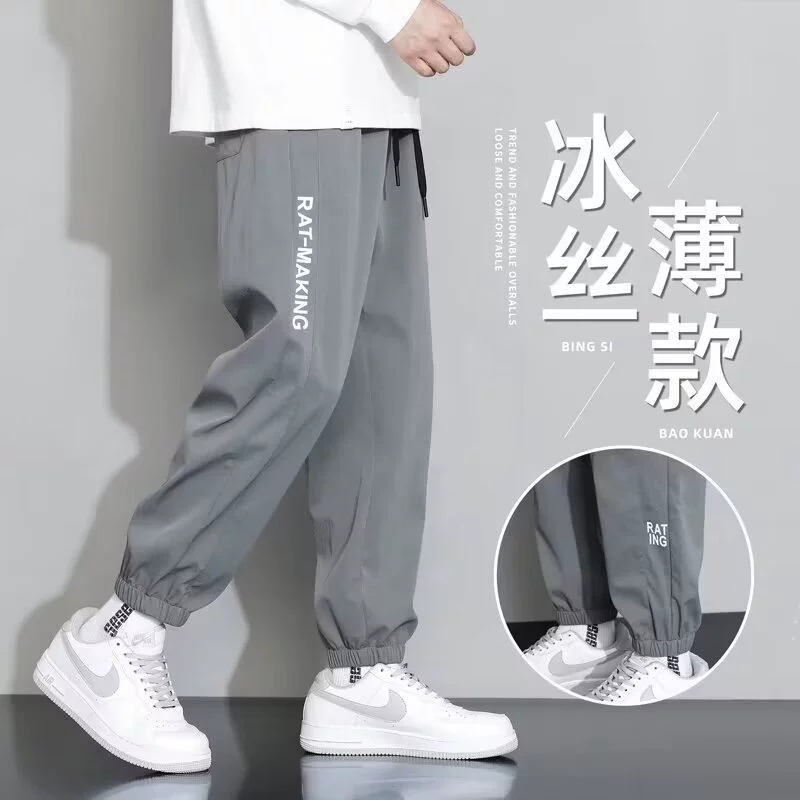 休闲裤男夏季冰丝薄款速干运动宽松束脚春秋潮牌男士九分长裤批发
