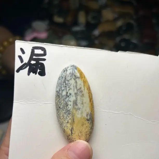 河磨玉椴树林天然水草挂坠福利款不议价