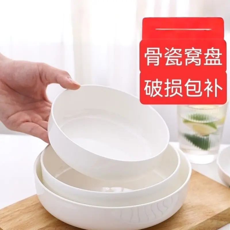 纯白深口窝盘真骨瓷家用蒸蛋羹盘子简约沙拉盘耐高温餐具创意菜盘