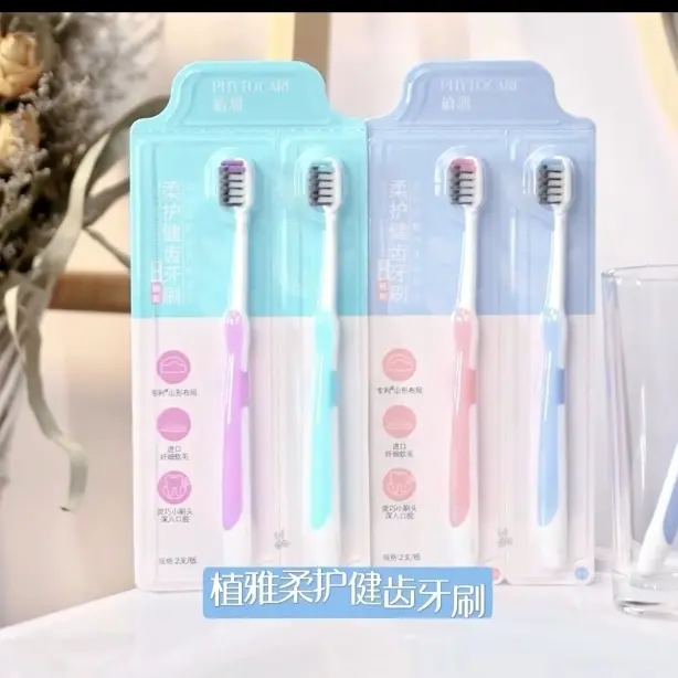 【官方正品】植雅柔护健齿牙刷