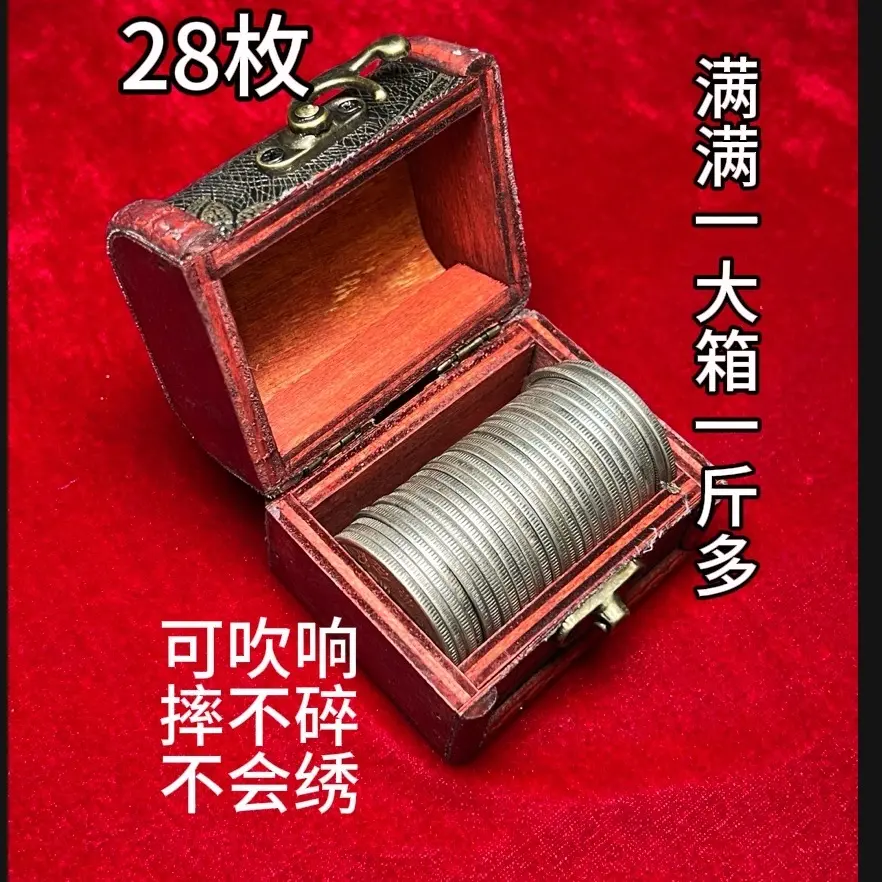大头龙洋复古工艺品可吹响摔不碎不会绣到手28枚送礼盒