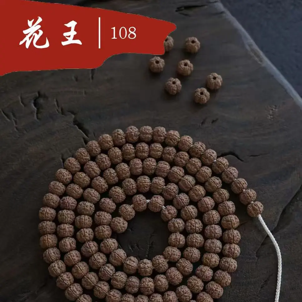 S9528【云端花王】定制原桩老树梅花双龙小金刚菩提108文玩长串