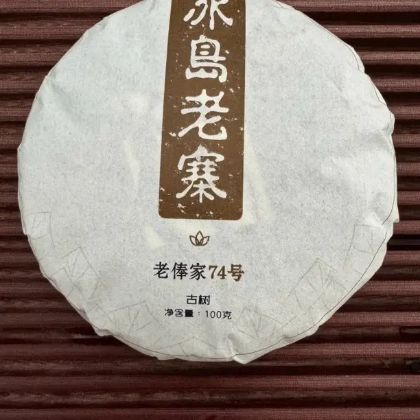 2024夏.大古树饼，几棵大单株混一起