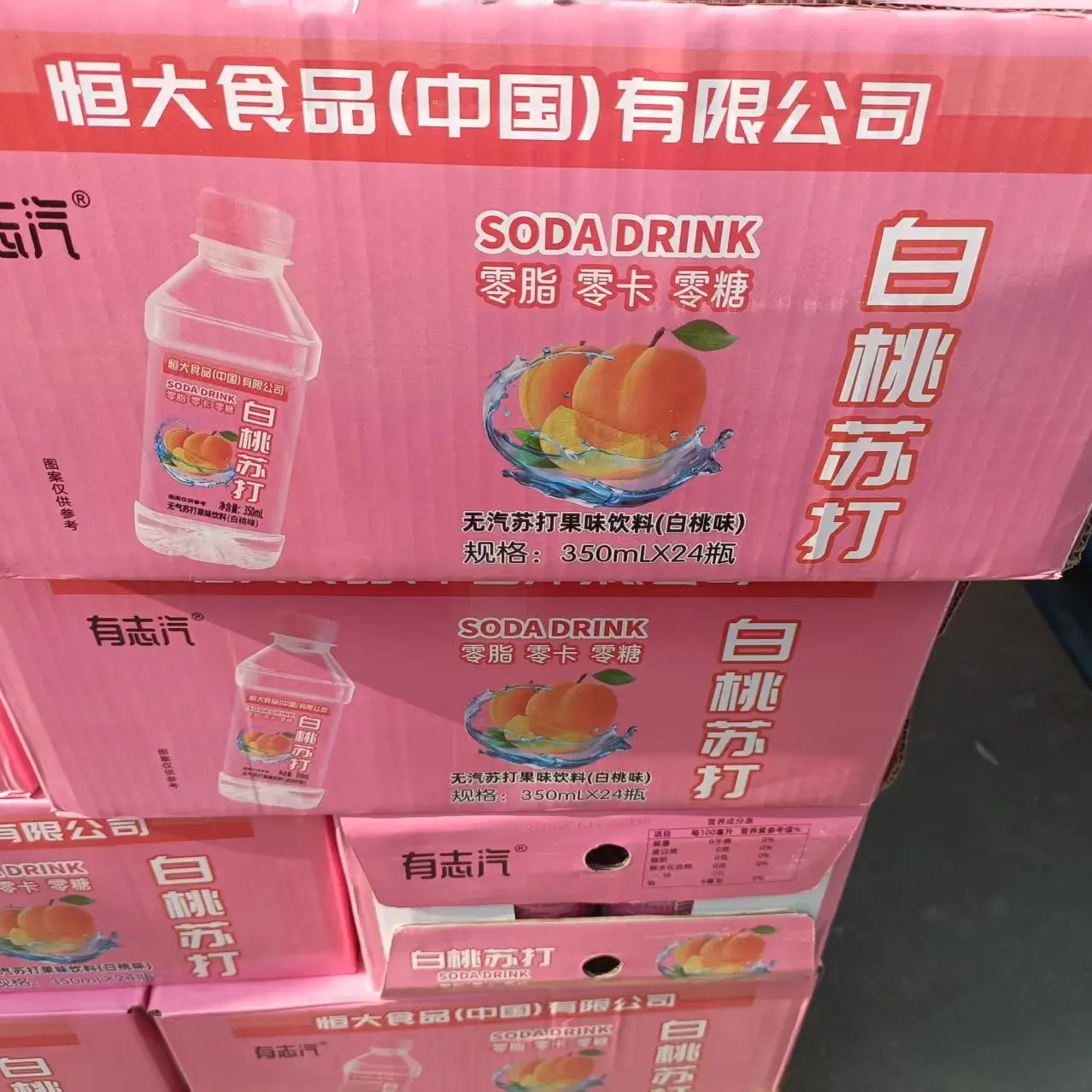 恒大白桃味苏打350毫升24瓶整箱
