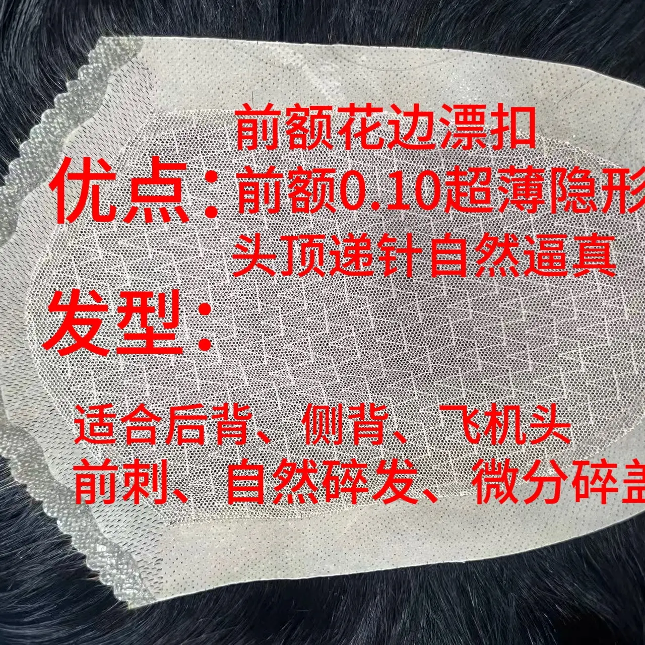 升级款超薄隐形透气真头皮假发片