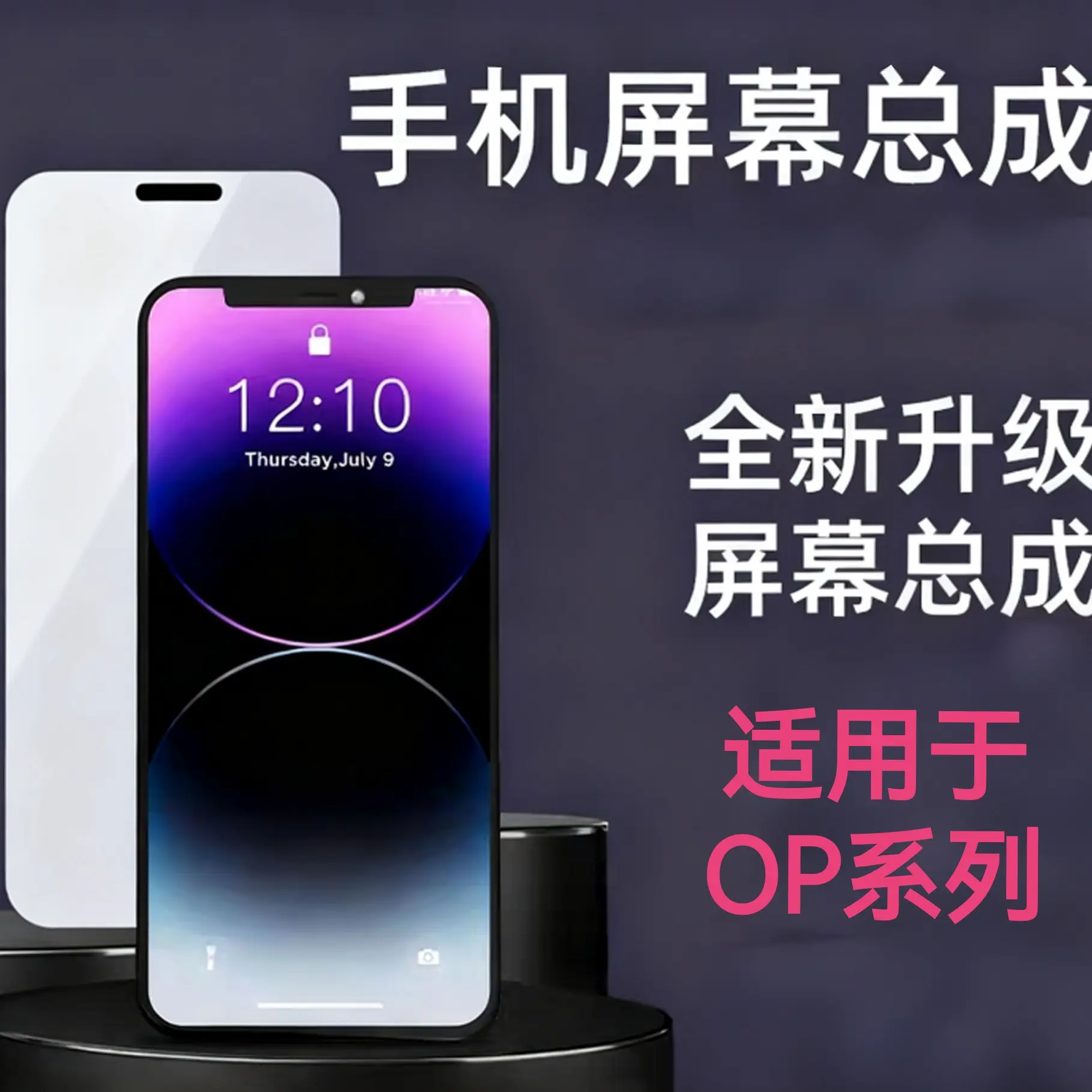 OP-A3活力全元 屏幕适用A3活力/A3x/A5/A5i活力手机屏幕总成