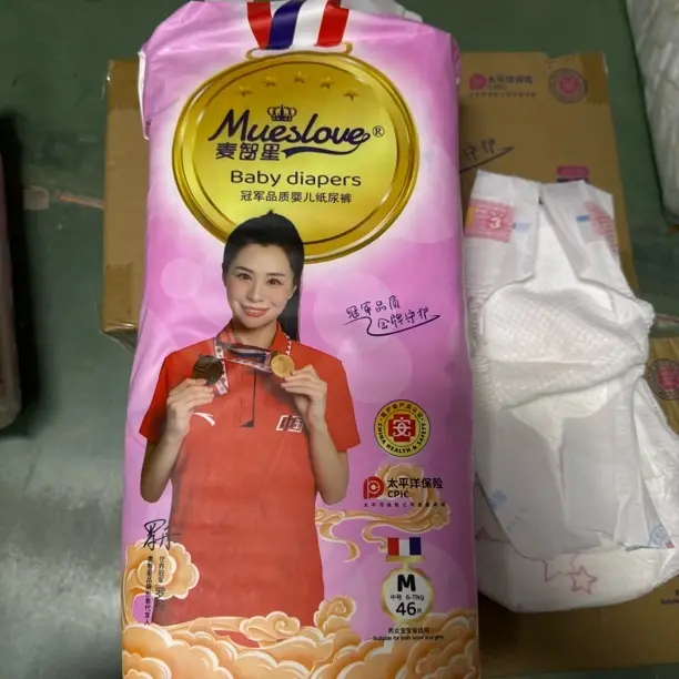 （凯宝）麦智星冠军断码纸尿裤