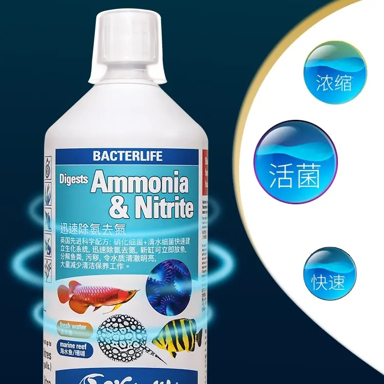 Waterlife硝化菌鱼缸净水除氨除亚硝酸盐养鱼专用水质稳定剂