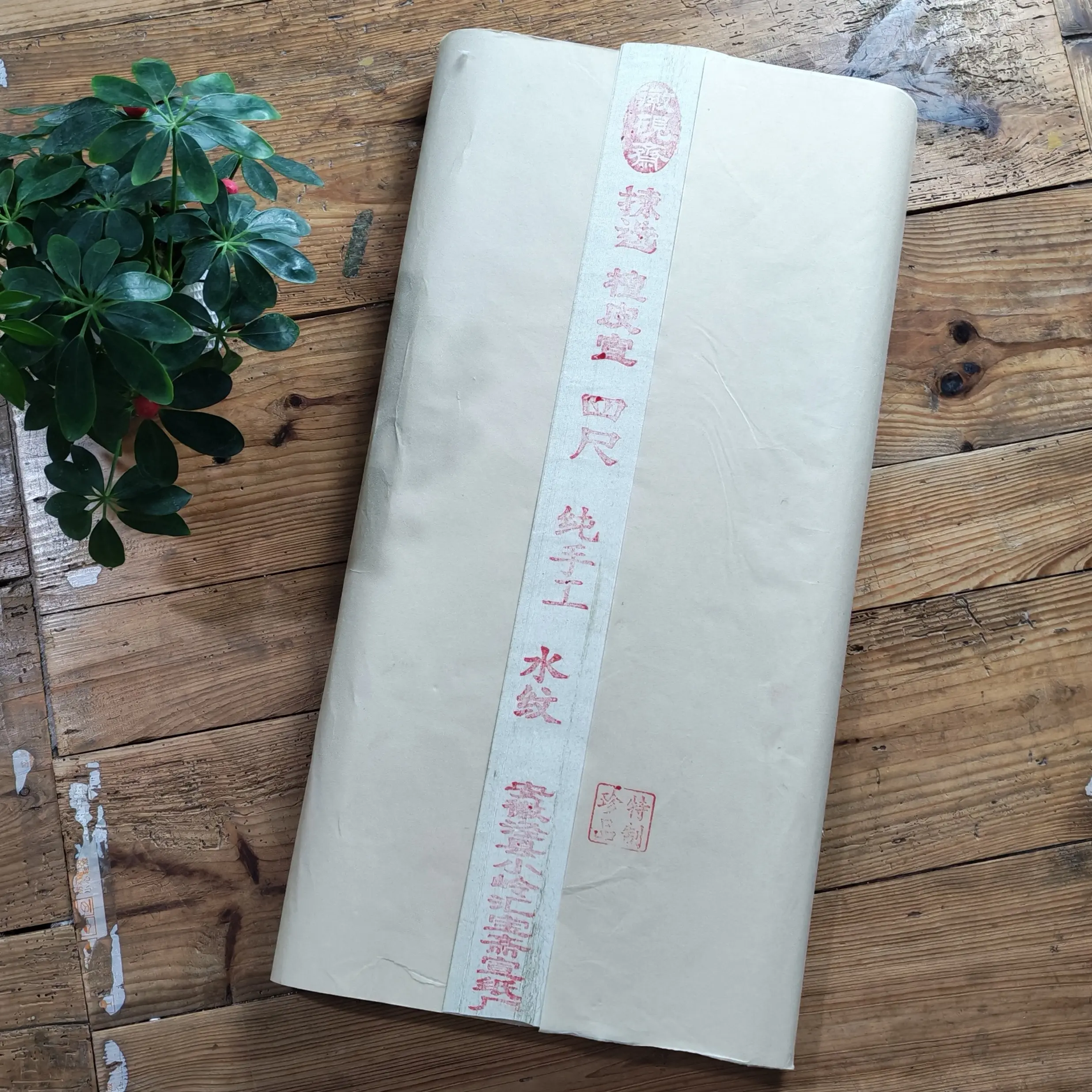 文西老师专属纯手工古法水纹半生熟宣纸书法创作国画专用宣纸