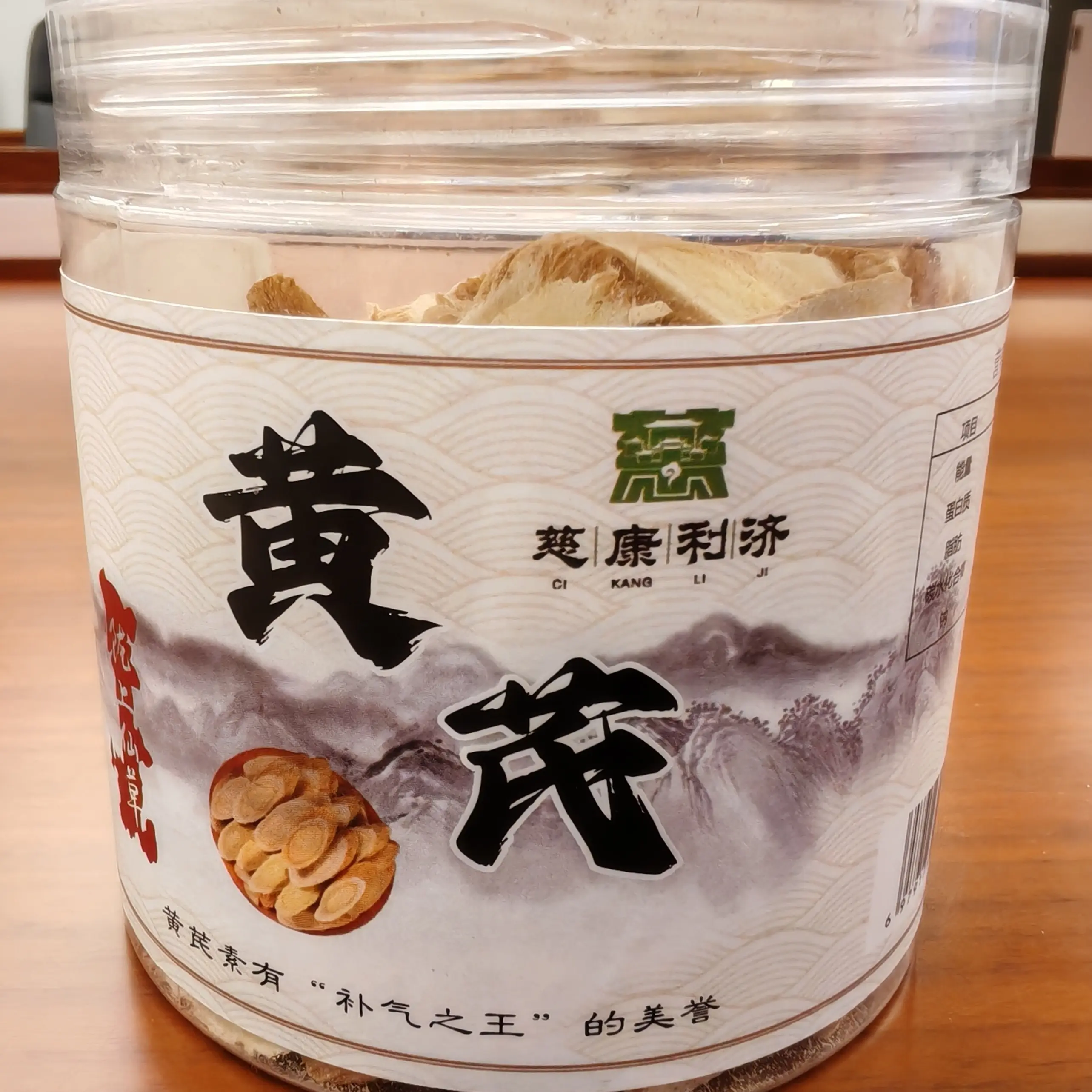 精选西洋参麦冬党参黄芪组合四宝茶滋补营养可泡水煲汤