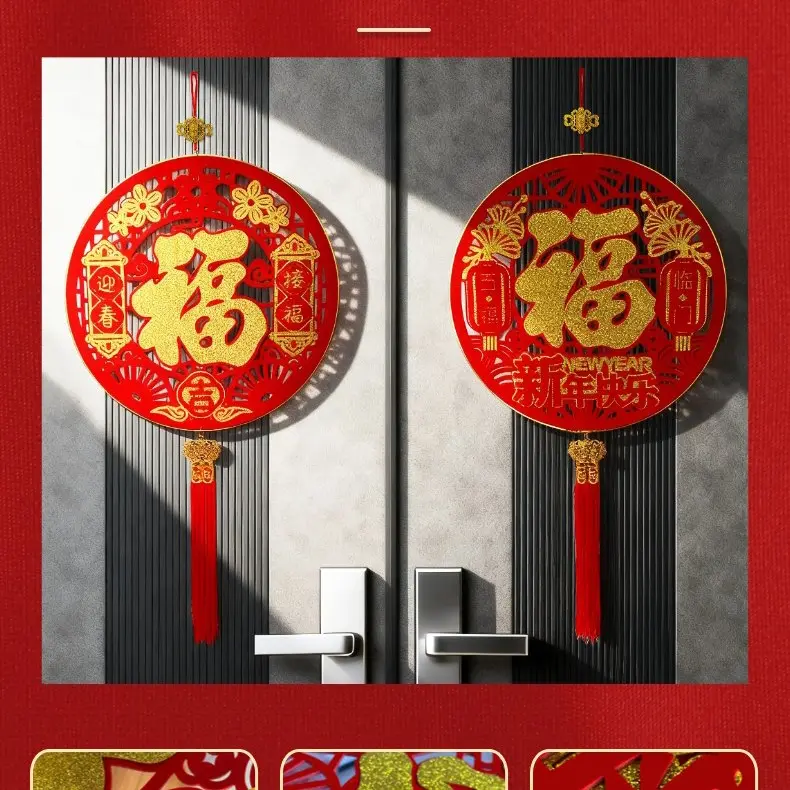 立体挂饰春节客厅入户门喜庆装饰过年布置用品一对