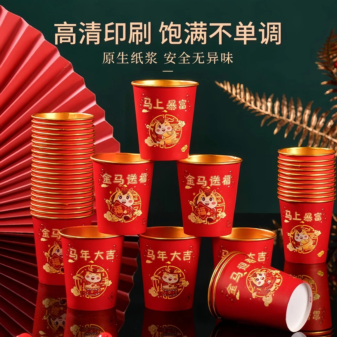 【防烫纸杯】 卡通金箔纸杯马年金箔纸杯一次性杯子红色加厚加硬