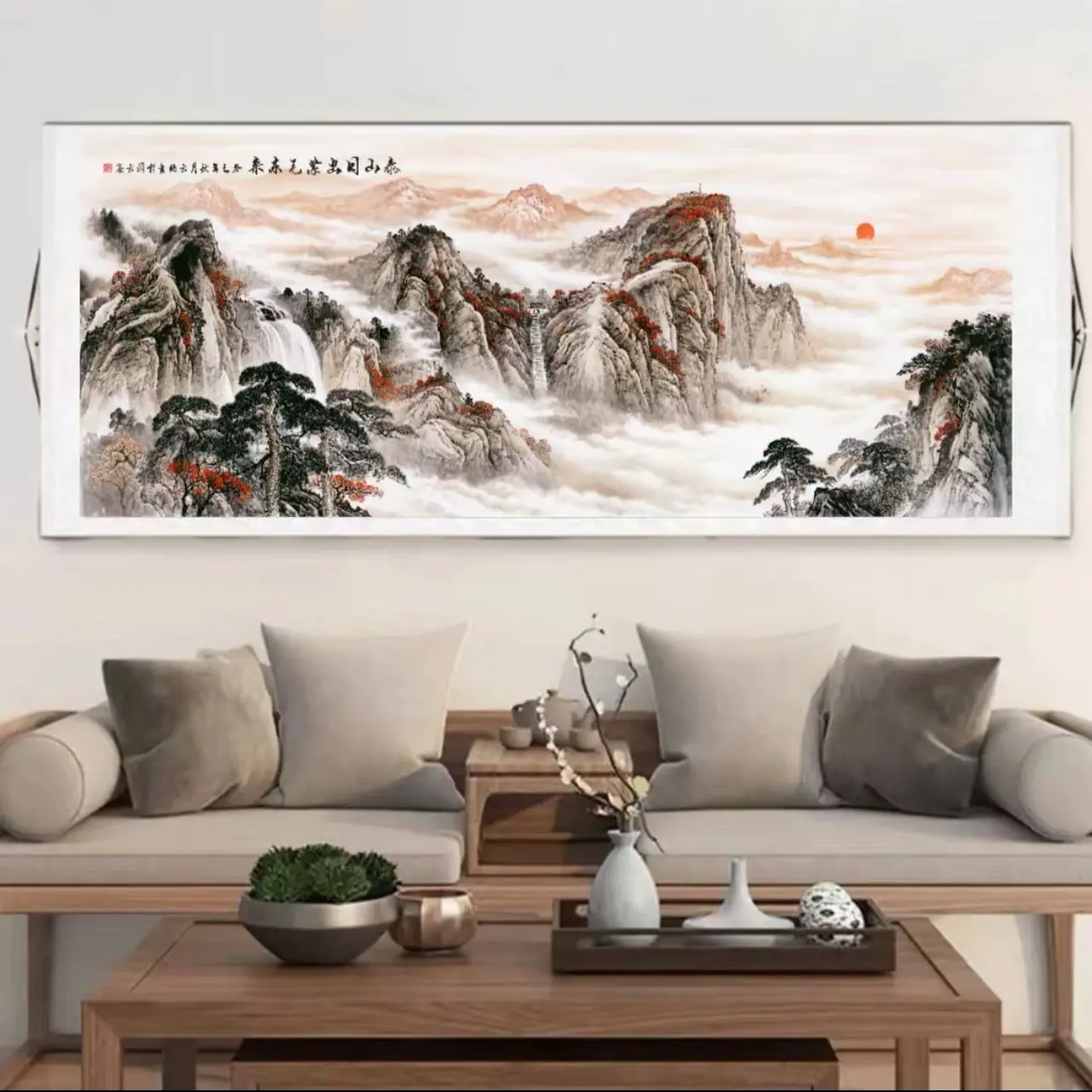 《泰山日出》220*72横幅国画适合客厅办公室卧室茶室背景墙装饰画