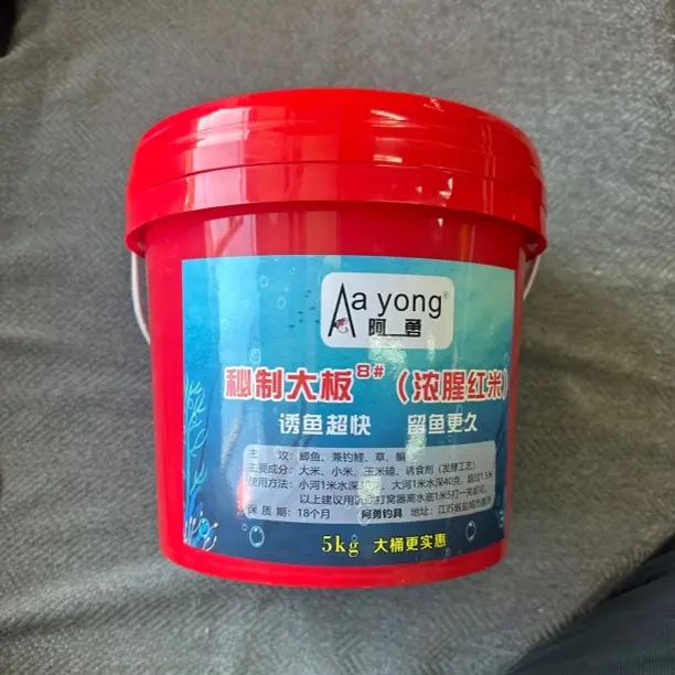 阿勇秘制大板8井浓腥红米