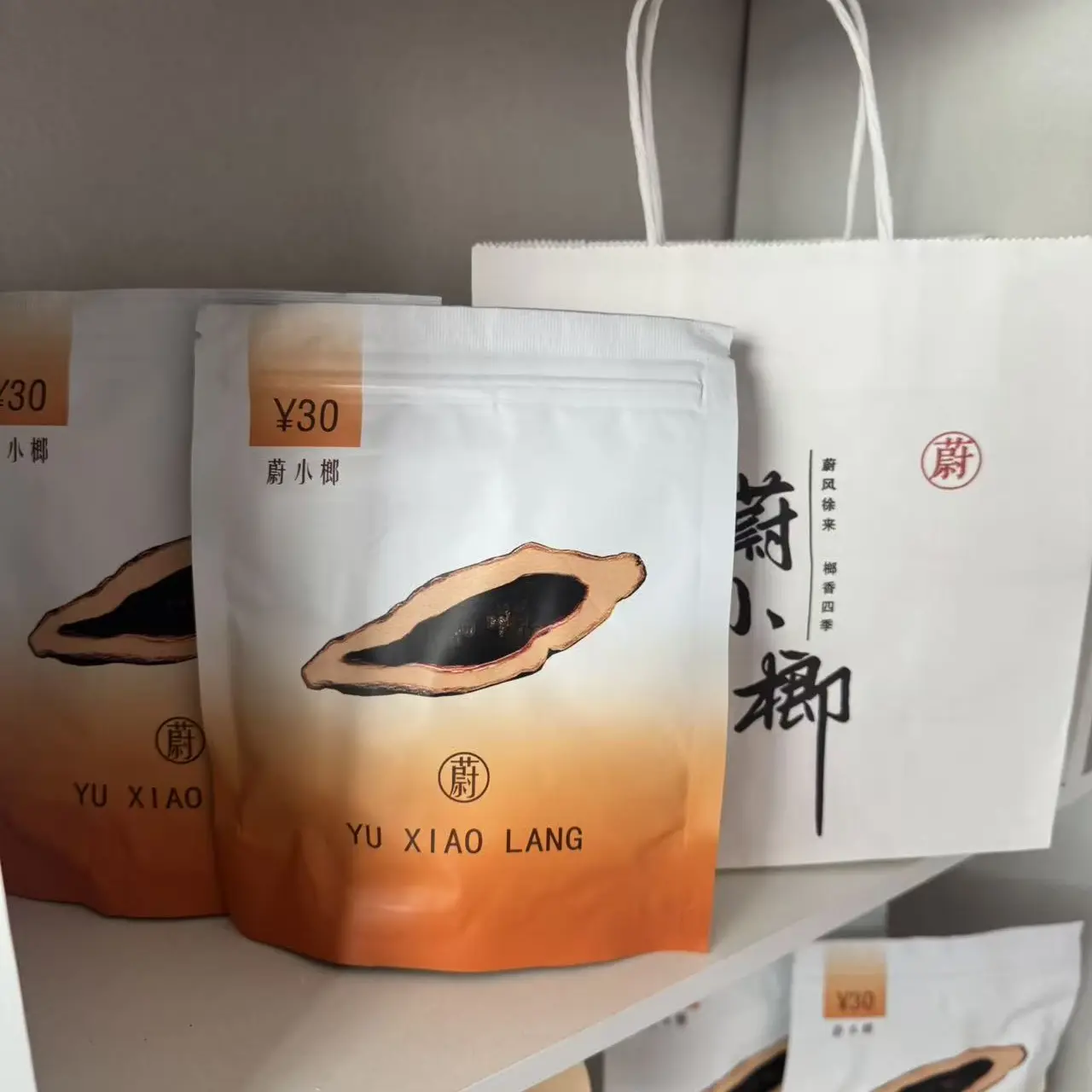 食品销售 预包装